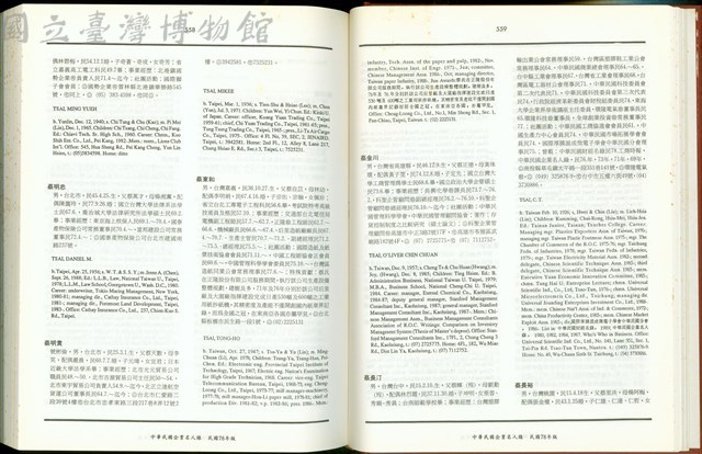 (P558-559)藏品圖，第1張