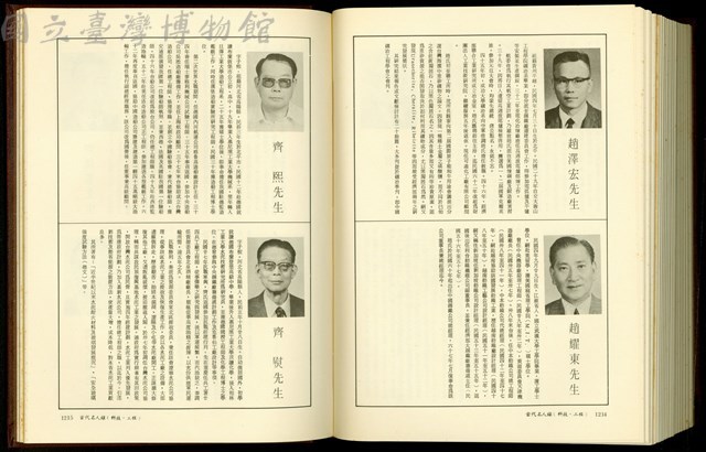 (P1214-1215)藏品圖，第1張