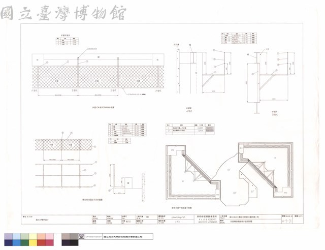 洗窗機設備維修步道增設圖藏品圖，第1張