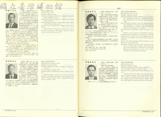 (P1366-1367)藏品圖，第1張