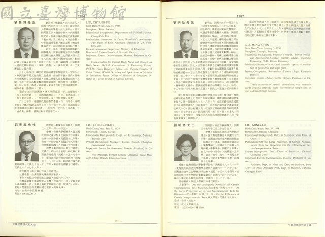 (P1286-1287)藏品圖，第1張