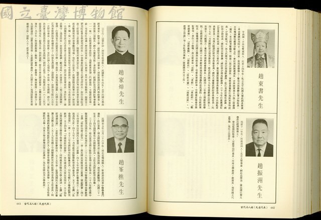 (P442-443)藏品圖，第1張