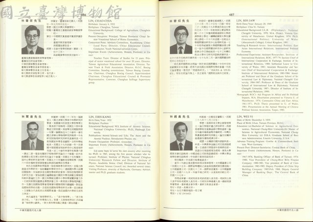 (P486-487)藏品圖，第1張