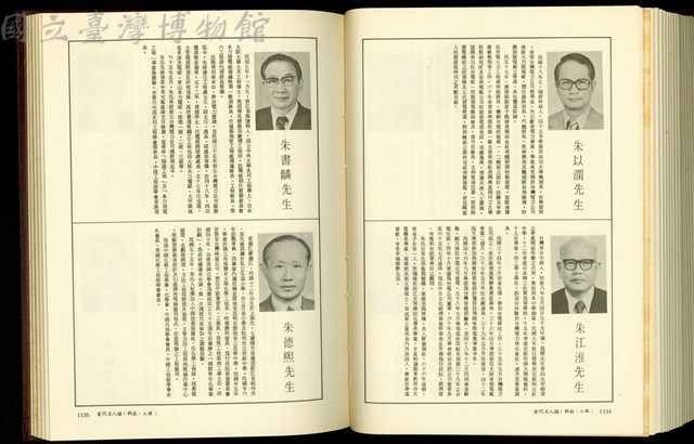 (P1134-1135)藏品圖，第1張