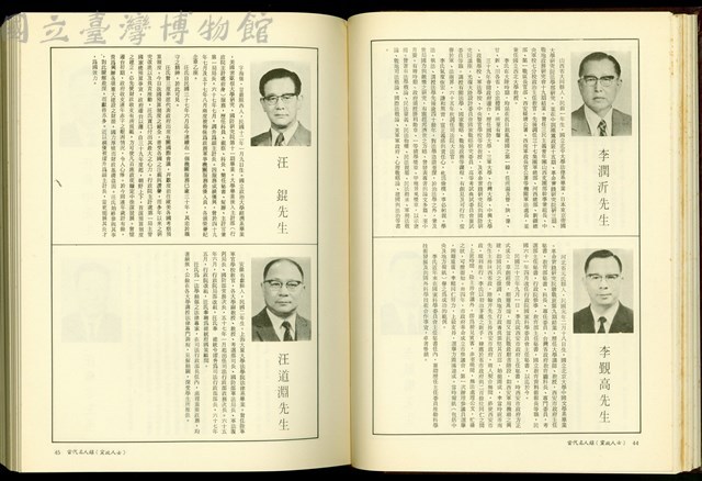 (P44-45)藏品圖，第1張