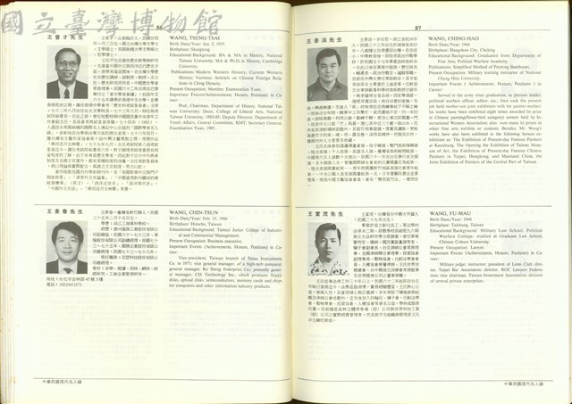 (P86-87)藏品圖，第1張