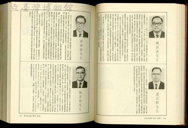 (P736-737)藏品圖，第1張