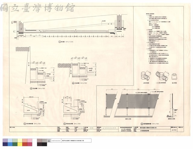 公共設施剖面詳圖藏品圖，第1張