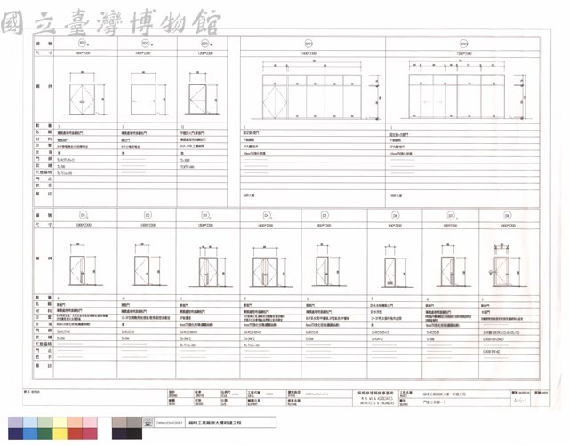門窗立面圖-1藏品圖，第1張