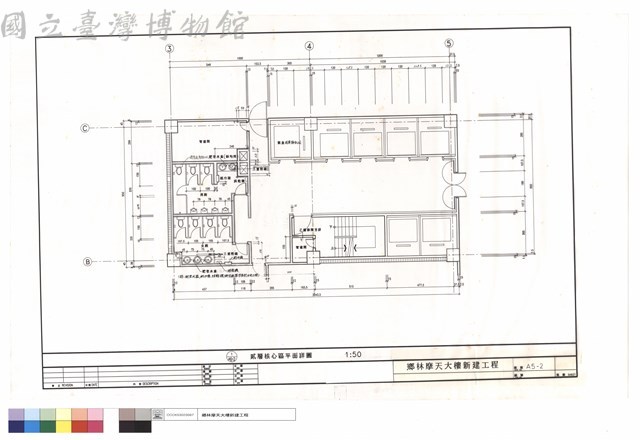 貳層核心區平面詳圖藏品圖，第1張