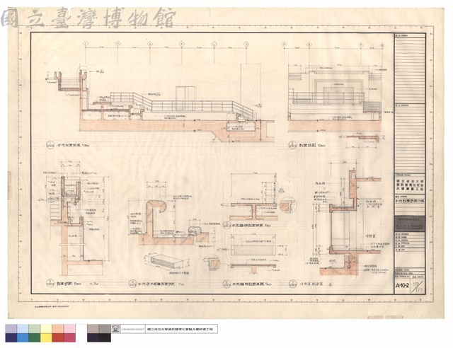 水池剖面詳圖大樣藏品圖，第1張