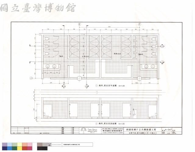 浴廁平面.剖立面圖(八)(二次施工)藏品圖，第1張