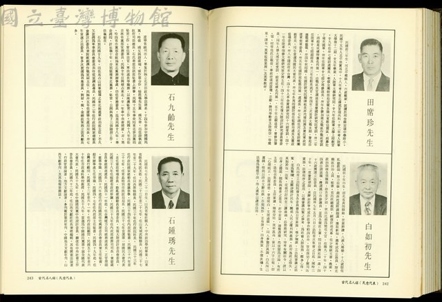 (P242-243)藏品圖，第1張