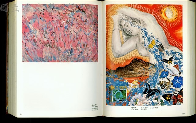 (P328-329)藏品圖，第1張