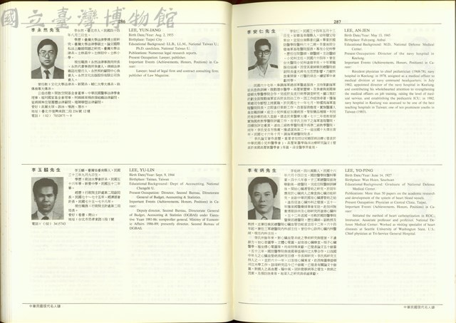 (P286-287)藏品圖，第1張