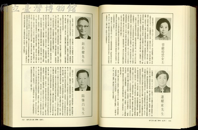 (P936-937)藏品圖，第1張