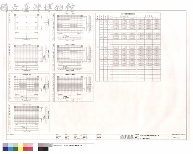 RC樓版配筋表藏品圖，第1張
