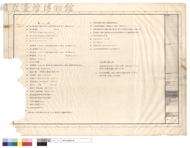 圖例藏品圖，第1張