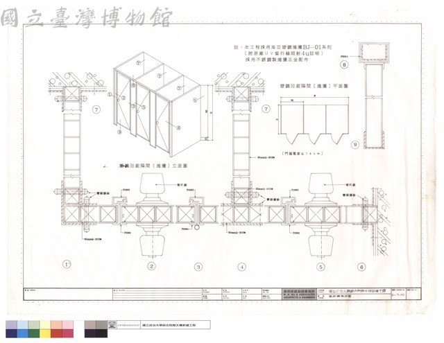 廁所隔板詳圖藏品圖，第1張