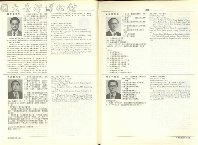 (P1086-1087)藏品圖，第1張