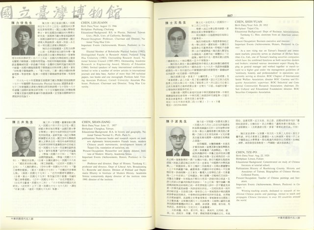 (P886-887)藏品圖，第1張