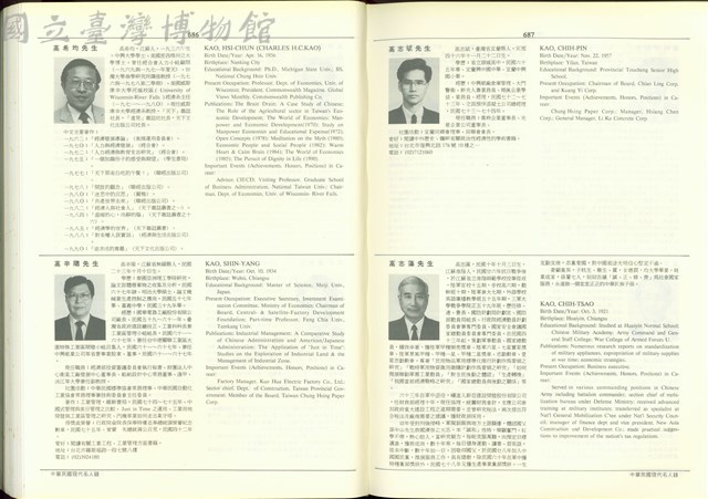 (P686-687)藏品圖，第1張