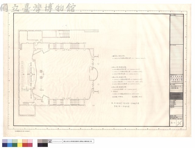 成功堂舞台燈光平面位置圖藏品圖，第1張