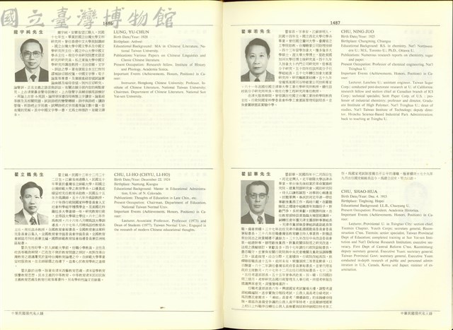 (P1486-1487)藏品圖，第1張