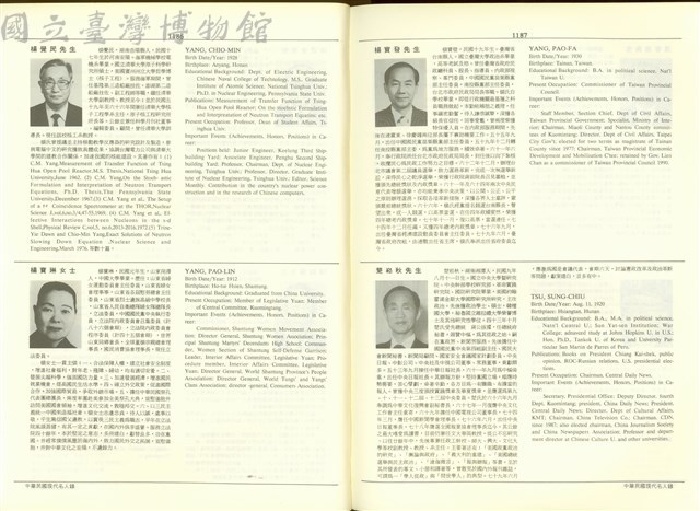 (P1186-1187)藏品圖，第1張