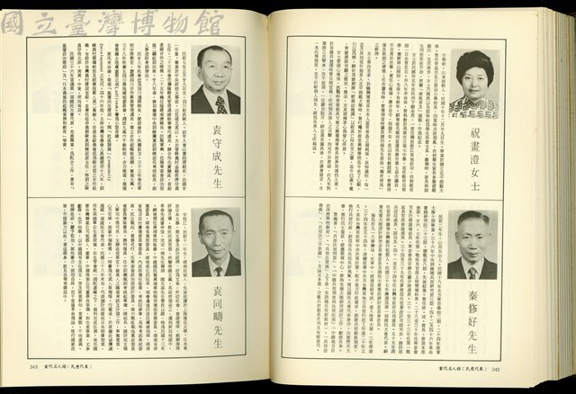 (P342-343)藏品圖，第1張