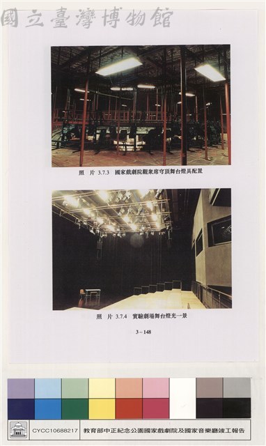 舞台燈光與控制藏品圖，第1張