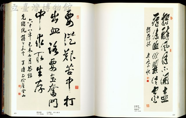 (P428-429)藏品圖，第1張