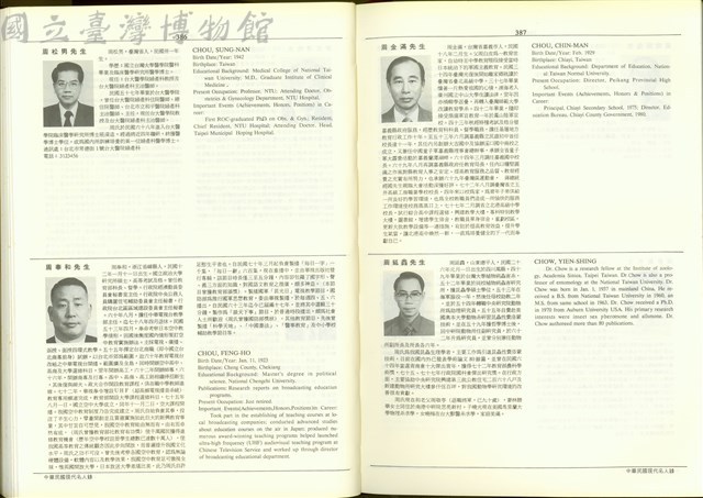 (P386-387)藏品圖，第1張