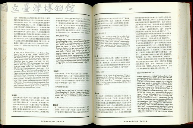 (P378-379)藏品圖，第1張