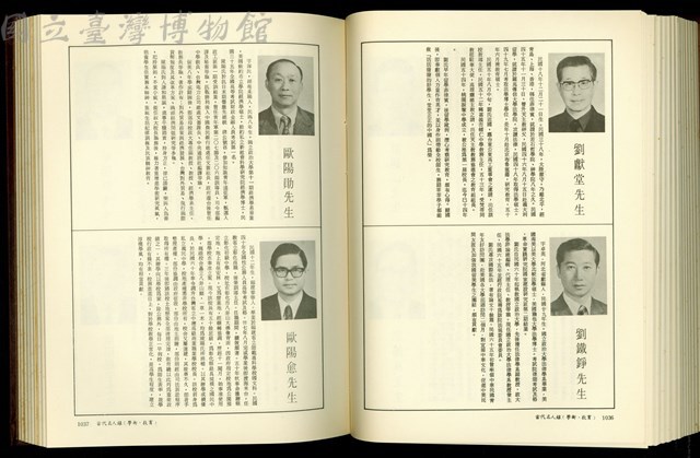 (P1036-1037)藏品圖，第1張