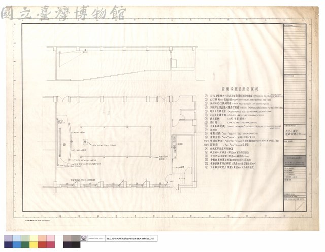 設備編號及圖例說明藏品圖，第1張