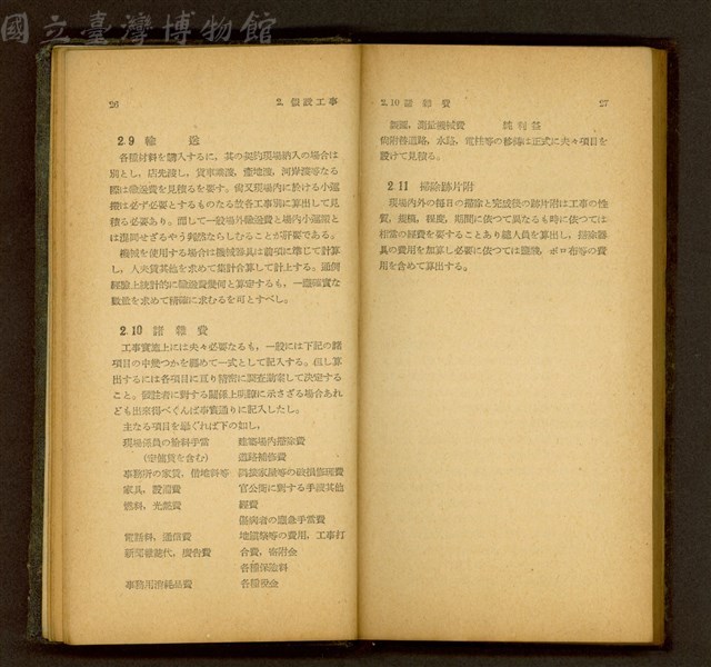 (P26-27)藏品圖，第1張
