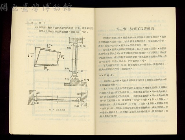 (P22-23)藏品圖，第1張