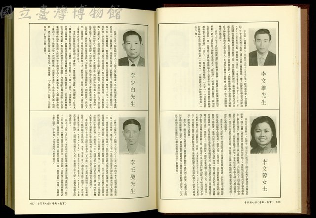 (P636-637)藏品圖，第1張