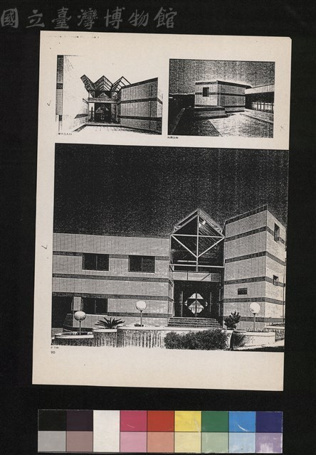 元培醫專放射科技術研究館(雜誌影印)藏品圖，第1張