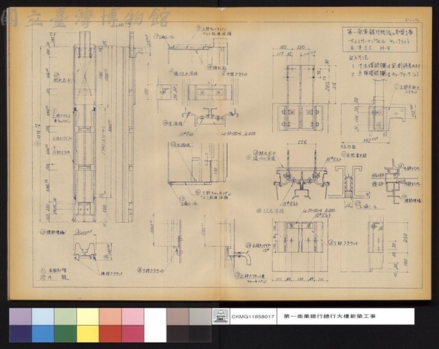 アルミカーテンウォール チェックリスト基準方立藏品圖，第1張