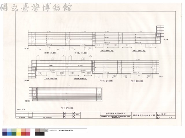FB157~FB159,FB159a.FB160.FB161.FB162.FB162a.FB163藏品圖，第1張