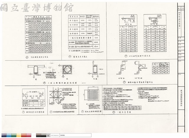 鋼筋施工表準詳圖(一)藏品圖，第1張
