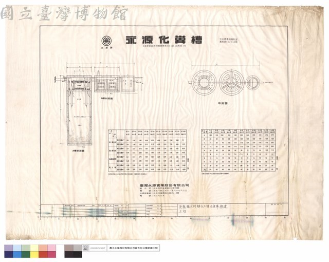 永源化糞槽.A.B槽剖面圖.平面圖藏品圖，第1張