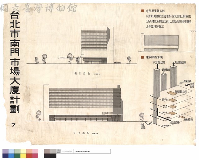 正、側立面圖藏品圖，第1張