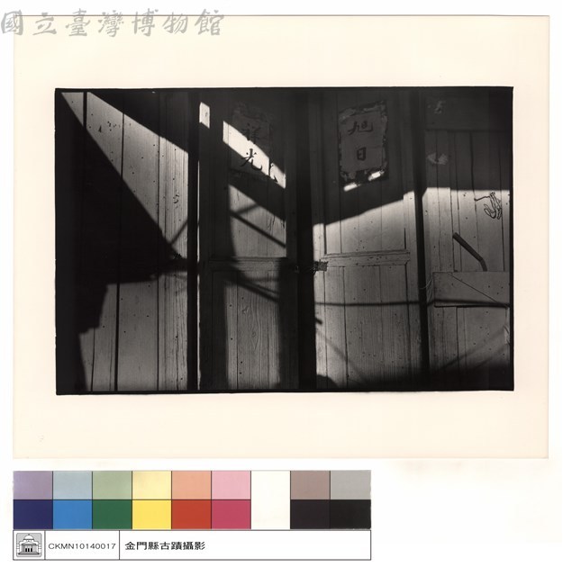 大門藏品圖，第1張