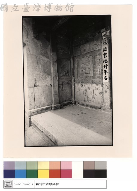 第二間川門右石刻藏品圖，第1張