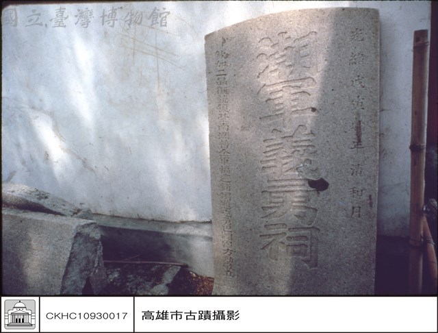 碑林藏品圖，第1張