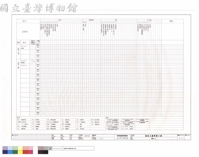 粉刷表(9)藏品圖，第1張