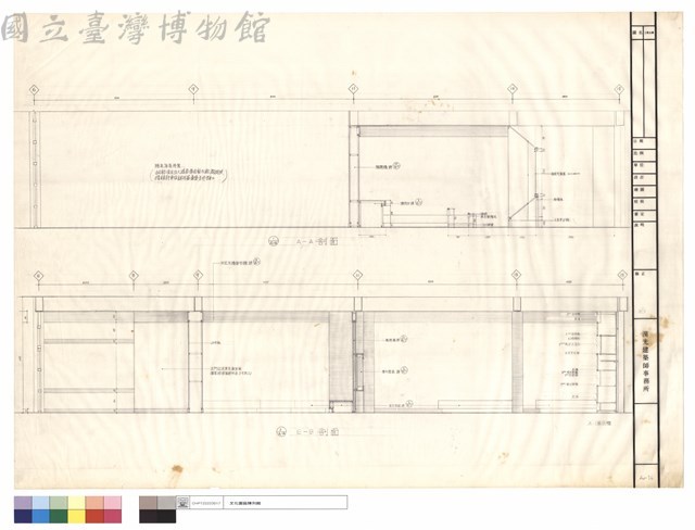 A-A、B-B剖面藏品圖，第1張